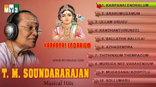 TMS collection murugan songs [upl. by Sharron]