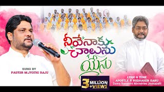 Neeve Naku Chalunu Yesu  Jyothi Raju  Telugu Christian Live Worship  Manna ChurchEluru  4K [upl. by Hanauq60]