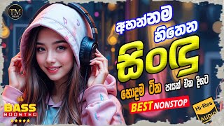 New Trending Nonstop  Best Sinhala Band Nonstop Collection 2025  Sinhala Sindu [upl. by Scarlett786]