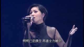 《Concert YY 黃偉文作品展演唱會》楊千嬅  勇 LIVE HD 1080P [upl. by Annaillil]