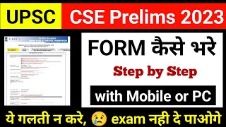 UPSC 2024 IASIFS Form कैसे भरे Step by step  How to fill UPSC CSE Prelims Form through mobile [upl. by Barb]