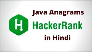 Java Anagrams Hackerrank Solution in Hindi [upl. by Nalyt]