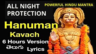 All Night Protection Mantra Powerful Hanuman Kavach 6 Hours mostpowerfulhanumankavach [upl. by Whorton320]