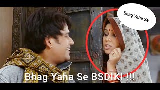 Sakshi Tanwar Abusing Bhag Yaha Se Meme  Mohalla Assi [upl. by Daph657]