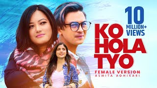 Ko Hola Tyo Female Version • Asmita Adhikari • Paul Shah • Prakriti Shrestha • Official MV [upl. by Nangem]