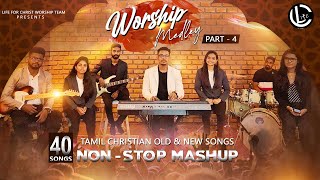 Tamil Christian Worship Medley Part 04  40 Songs Non Stop Mashup  L4C Worship Team  Old amp New [upl. by Novyart]