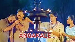 AngakaleHD  Sathyam Sivam Sundaram Malayalam Movie Song  Kunjako Boban [upl. by Ahsirat]