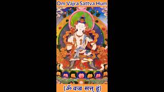 Om Vajra sattva Humॐ वज्रसत्त् हूं Buddhist Mantra ☸ Dorje Sempa MantraTibetan Buddhist Mantra [upl. by Eybba382]