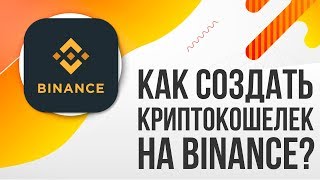 Как создать кошелек для криптовалюты Биткоин Эфир и тд  Как выгодно обменять рубли на крипту [upl. by Rik]