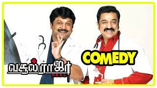 ஆழ்வார்பேட்ட ஆளுடா  Alwarpettai Aaluda Video Song  Vasool Raja MBBS Video Songs  Kamal Hits [upl. by Delanie936]