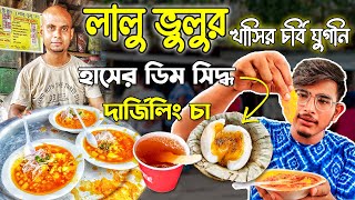 Lalu Bhulu Ghugni খেলাম🤩  Mutton Ghugni  North Kolkata Famous Street Food  Street Food Kolkata [upl. by Hnaht]