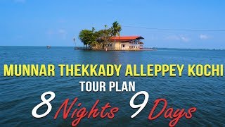 Munnar Thekkadey Alleppey Tour Plan  Kerala Tour Plan  Kerala Tour [upl. by Hairakcaz705]