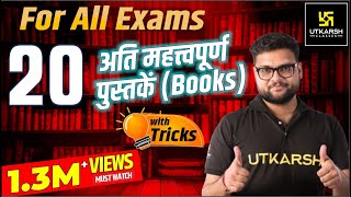 Important 20 Books With Tricks By Kumar Gaurav Sir  Utkarsh Classes [upl. by Livvi]