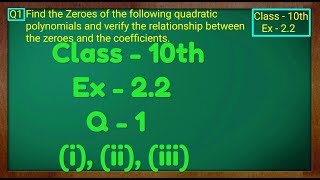 Class  10th Ex  22 Q 1 i ii iii Maths POLYNOMIALS NCERT CBSE [upl. by Anertal]