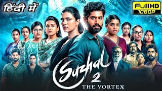 Suzhal The Vortex Full Movie in Hindi Dubbed 2025  Kathir Aishwarya Rajesh  HD Reviews amp Facts [upl. by Petronilla]