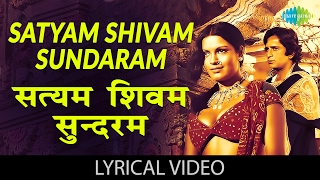 सत्यम शिवम सुंदरा  Satyam Shivam Sundara  Song With Lyrics  Uttara Kelkar  Sushila Marathi Movie [upl. by Sholeen]