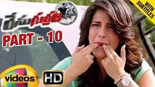 Race Gurram Telugu Full Movie wsubtitles  Allu Arjun  Shruti Haasan  Part 10  Mango Videos [upl. by Washington]