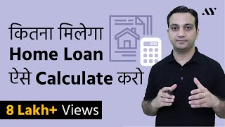 Home Loan Eligibility Based On Salary with Calculator [upl. by Dlareg]