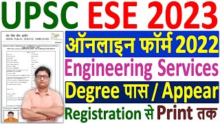 UPSC ESE 2023 Online Form Apply Kaise Kare ¦¦ How to Fill UPSC Engineering Services 2023 Online Form [upl. by Scarlet]