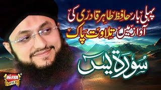 Hafiz Tahir Qadri  Surah e Yaseen  Tilawat [upl. by Nostrebor]