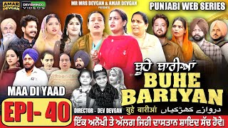 BUHE BARIYAN ਬੂਹੇ ਬਾਰੀਆਂ Epi 40  AMAR DEVGAN  MR MRS DEVGAN  NEW PUNJABI WEB SERIES 2025 [upl. by Joby]